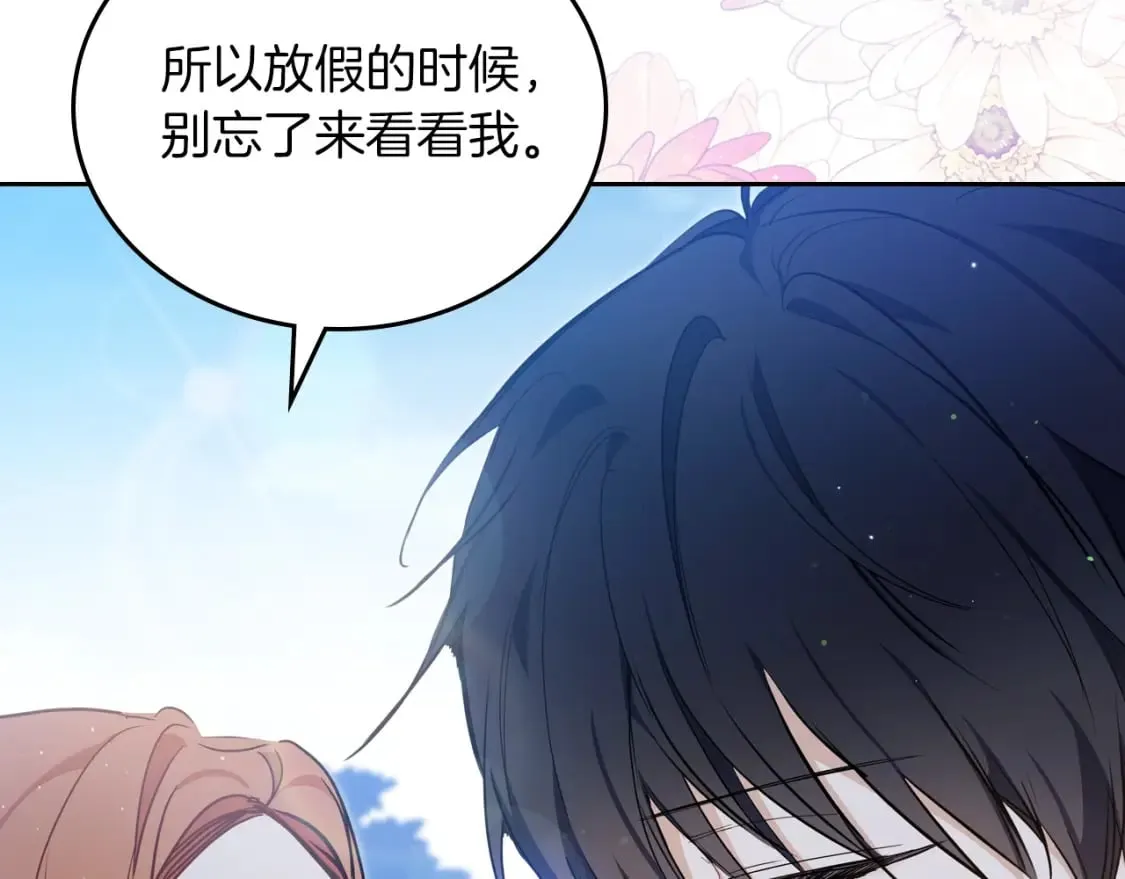 第117话 蒂亚，你不可以忘记我 第242页