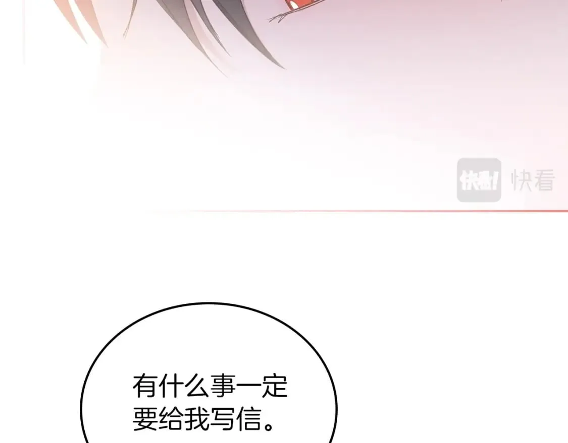 第117话 蒂亚，你不可以忘记我 第250页