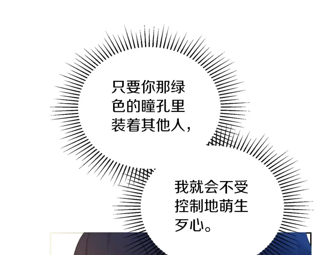 第117话 蒂亚，你不可以忘记我 第252页