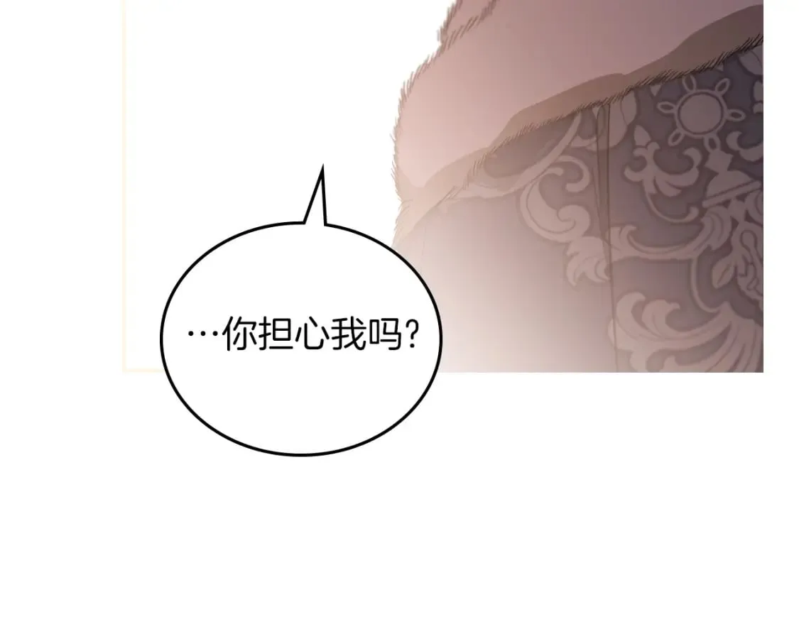 第117话 蒂亚，你不可以忘记我 第254页