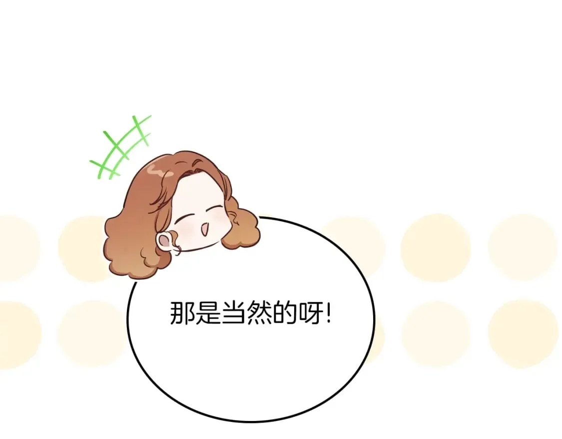 第117话 蒂亚，你不可以忘记我 第255页