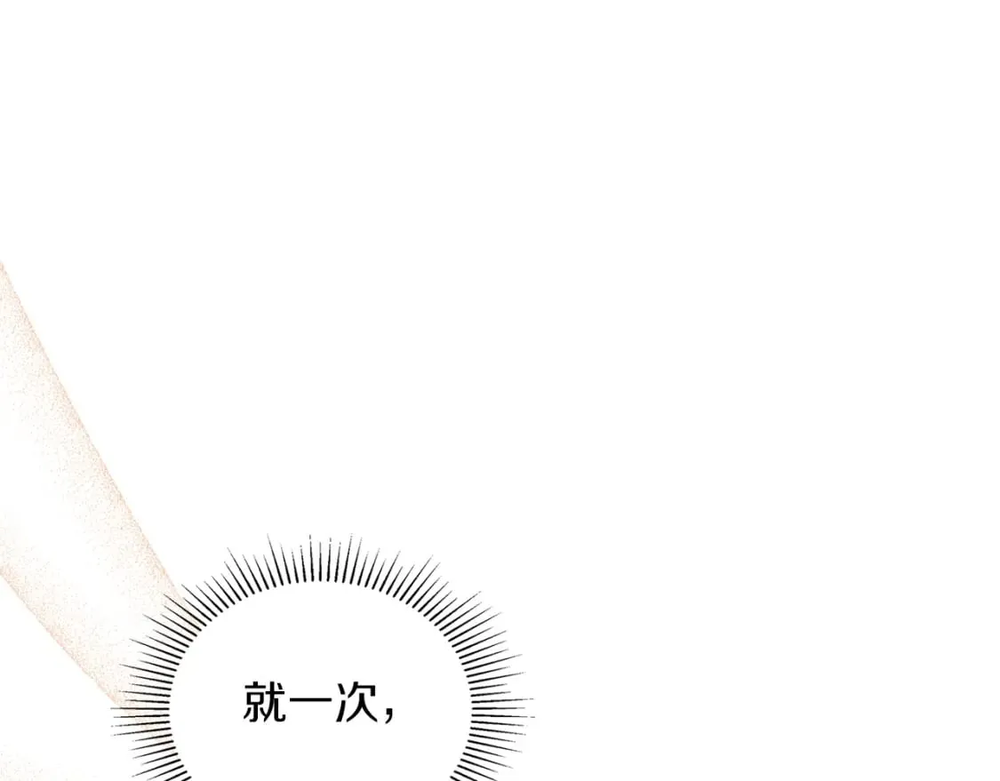 第117话 蒂亚，你不可以忘记我 第258页