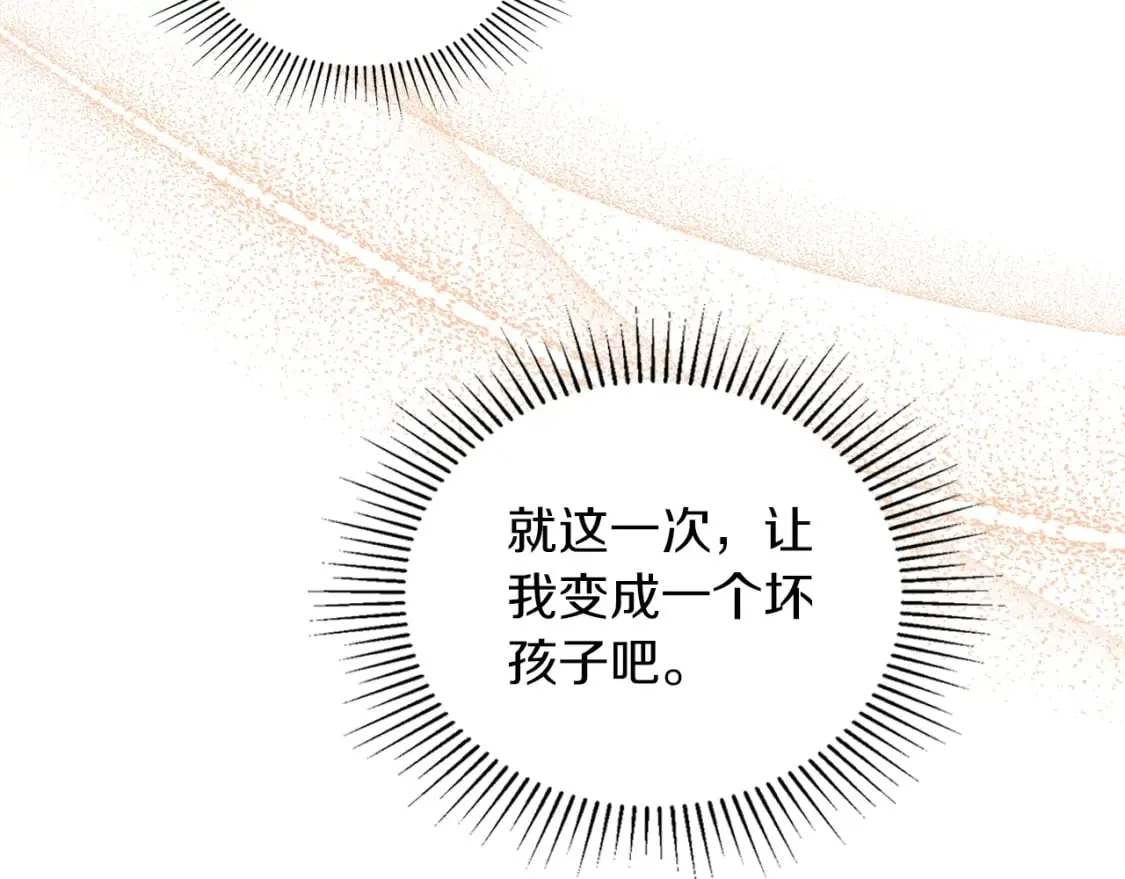 第117话 蒂亚，你不可以忘记我 第259页