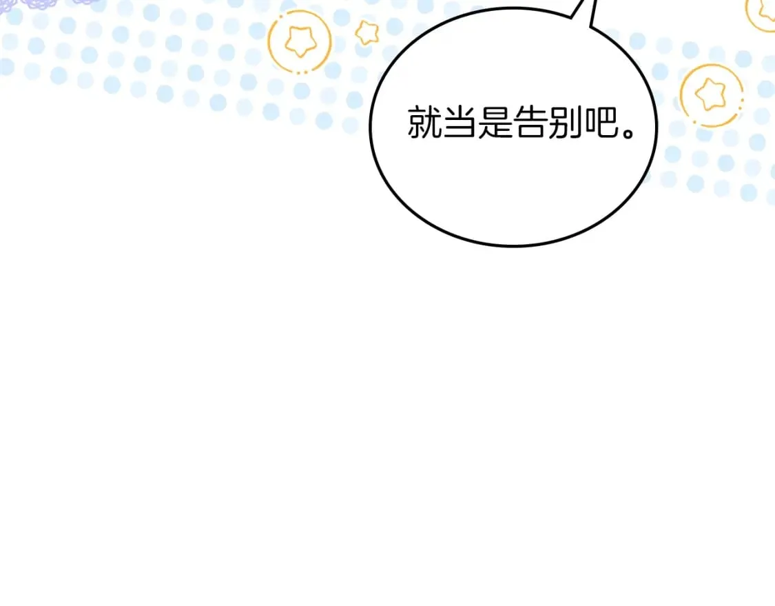 第117话 蒂亚，你不可以忘记我 第269页