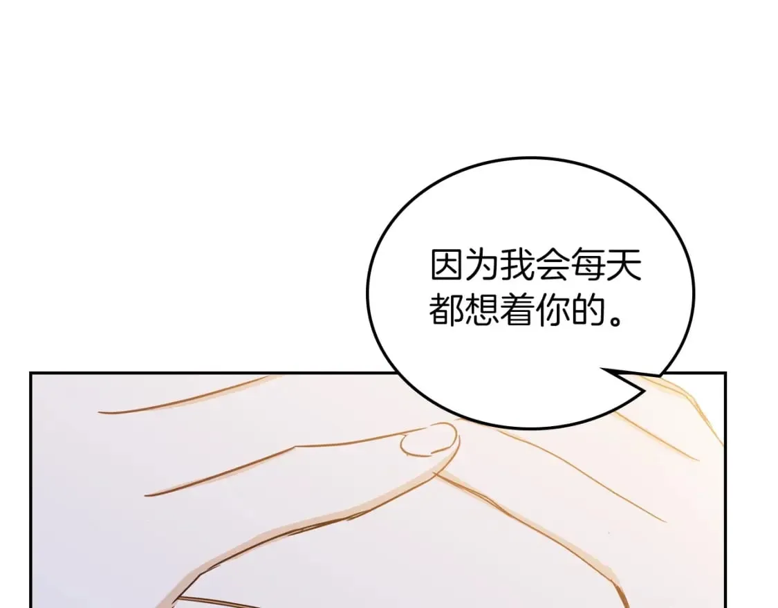第117话 蒂亚，你不可以忘记我 第273页