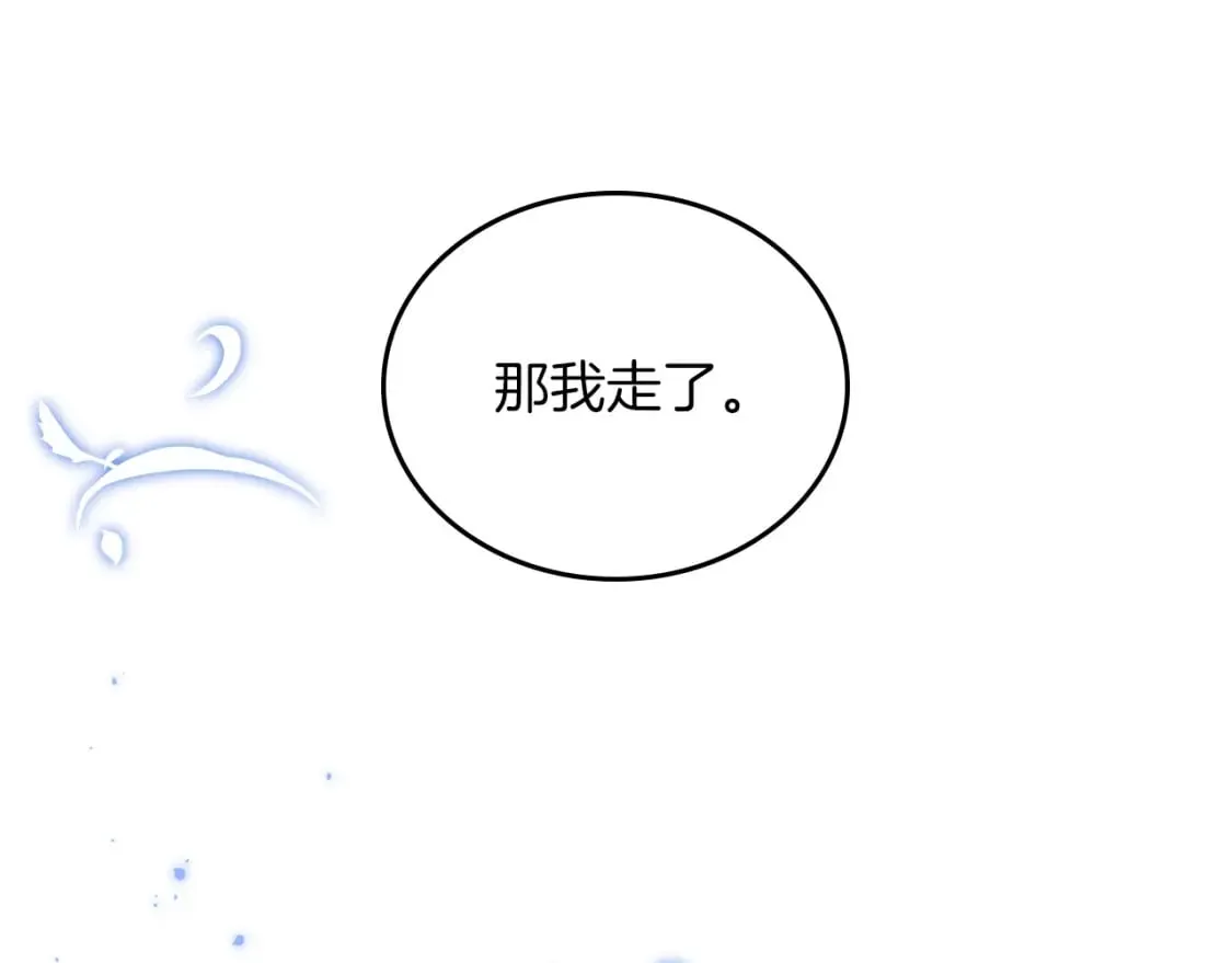 第117话 蒂亚，你不可以忘记我 第276页