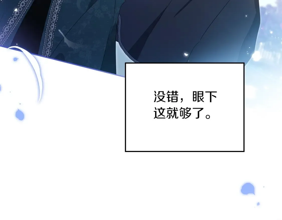 第117话 蒂亚，你不可以忘记我 第279页
