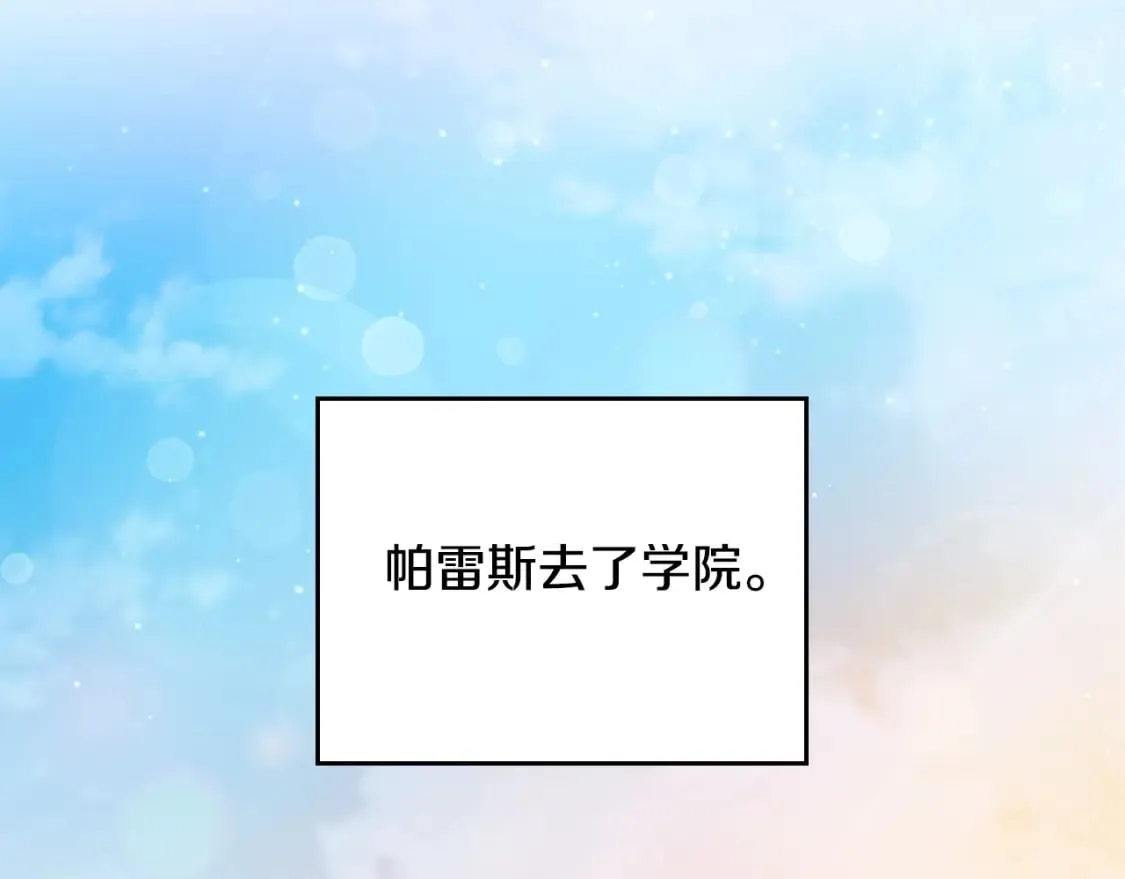 第二季完结话 第6页