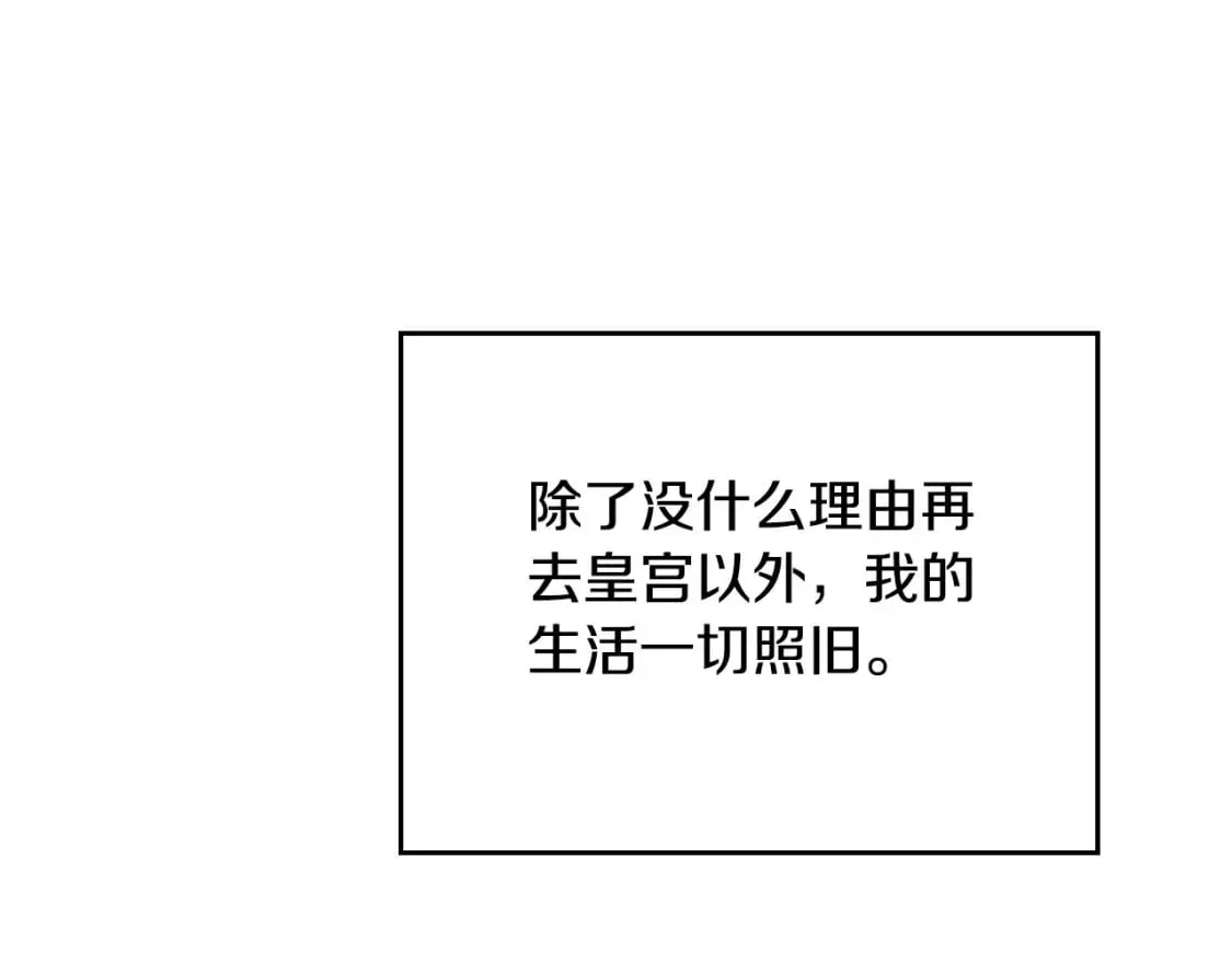 第二季完结话 第9页