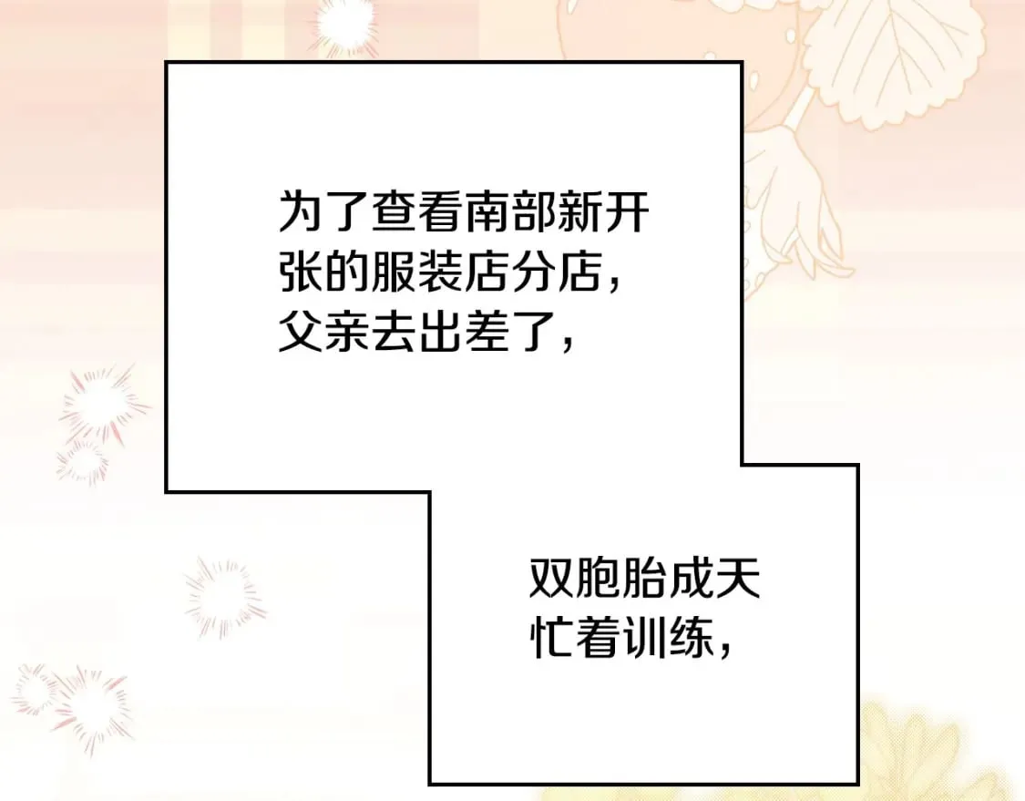 第二季完结话 第12页