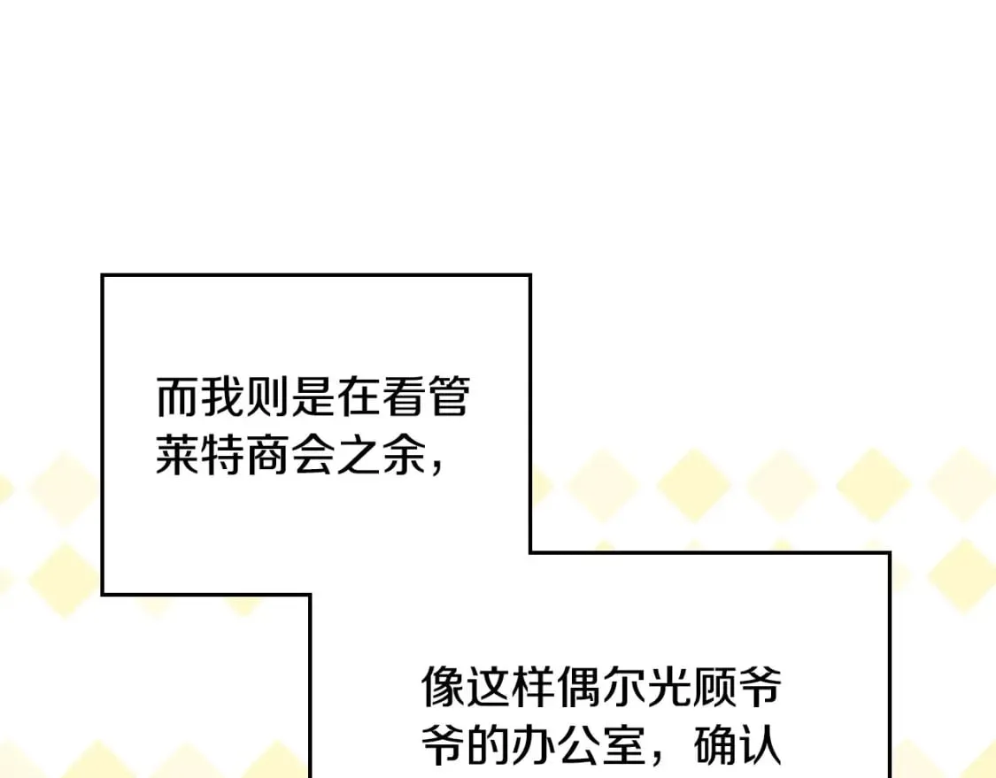 第二季完结话 第17页