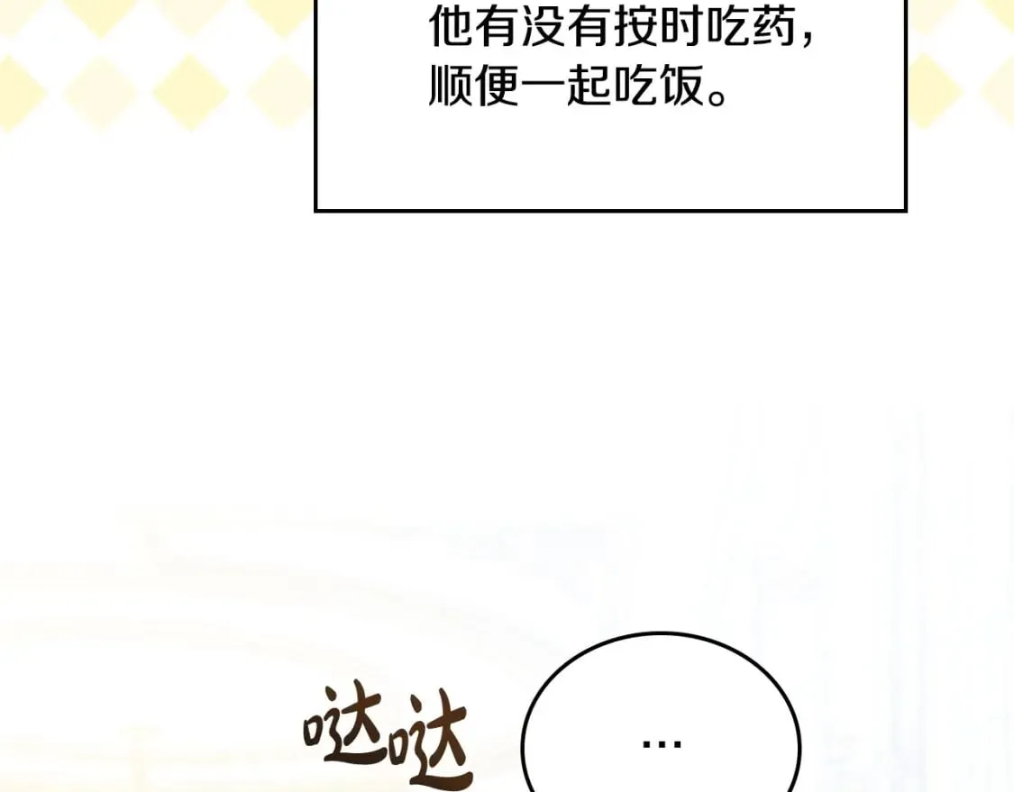 第二季完结话 第18页