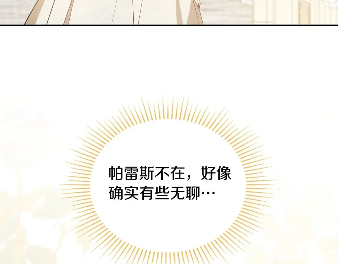 第二季完结话 第20页