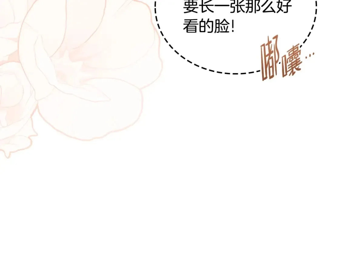 第二季完结话 第29页