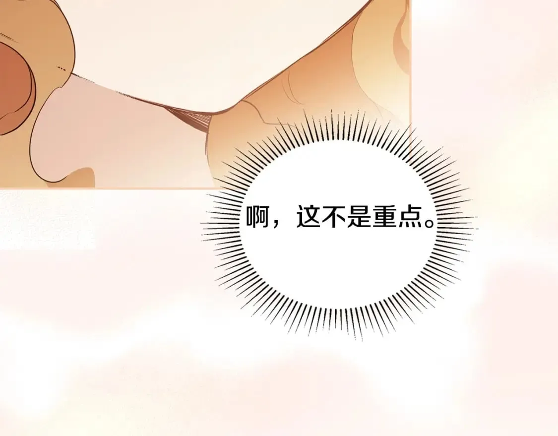 第二季完结话 第31页