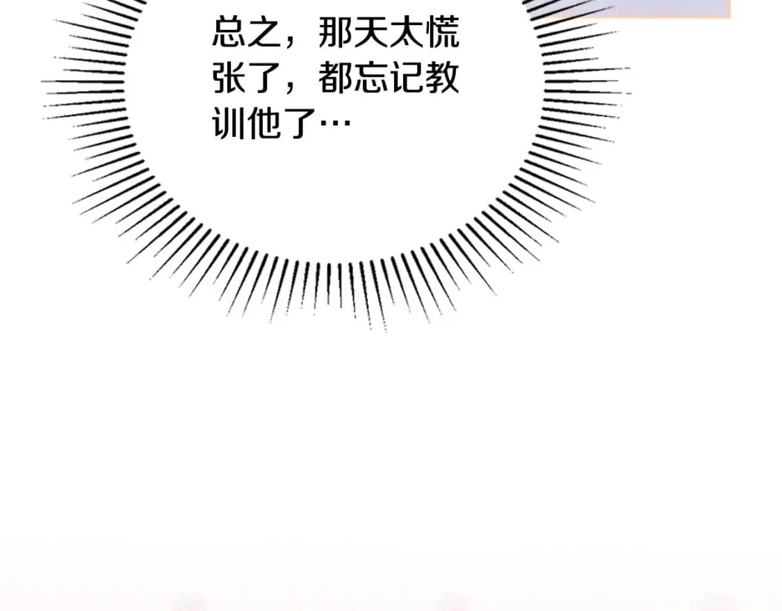 第二季完结话 第34页