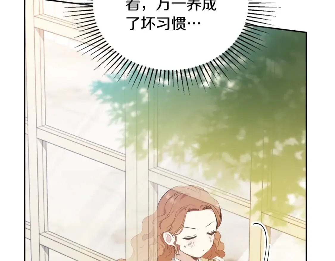 第二季完结话 第38页
