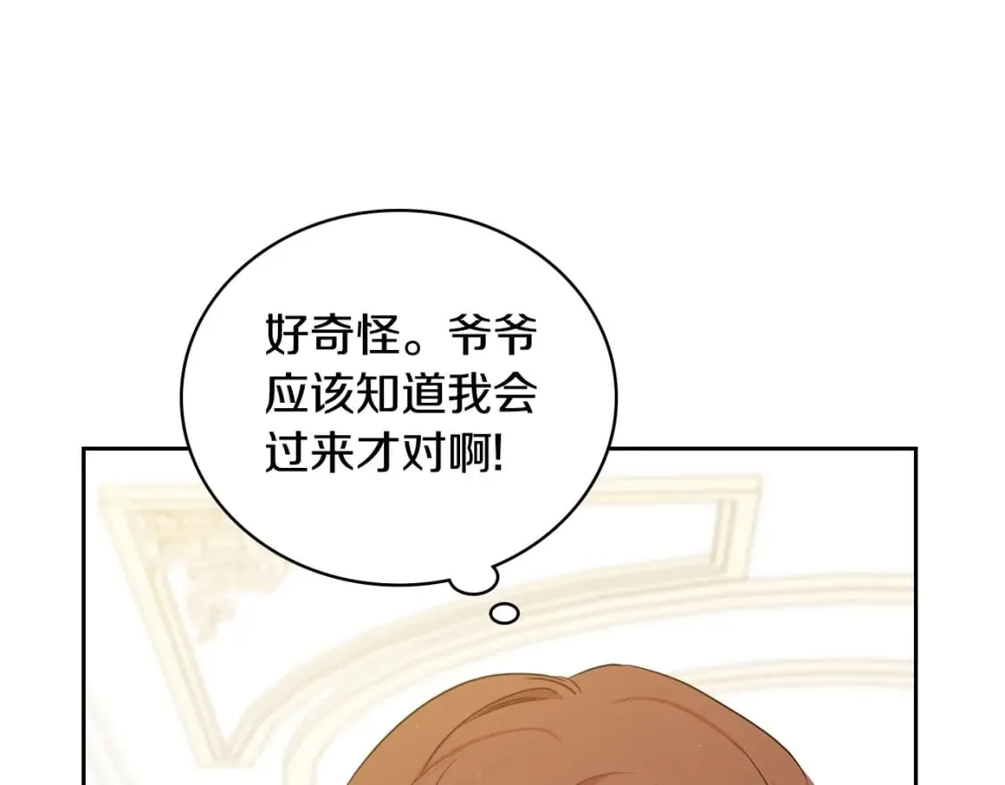 第二季完结话 第47页