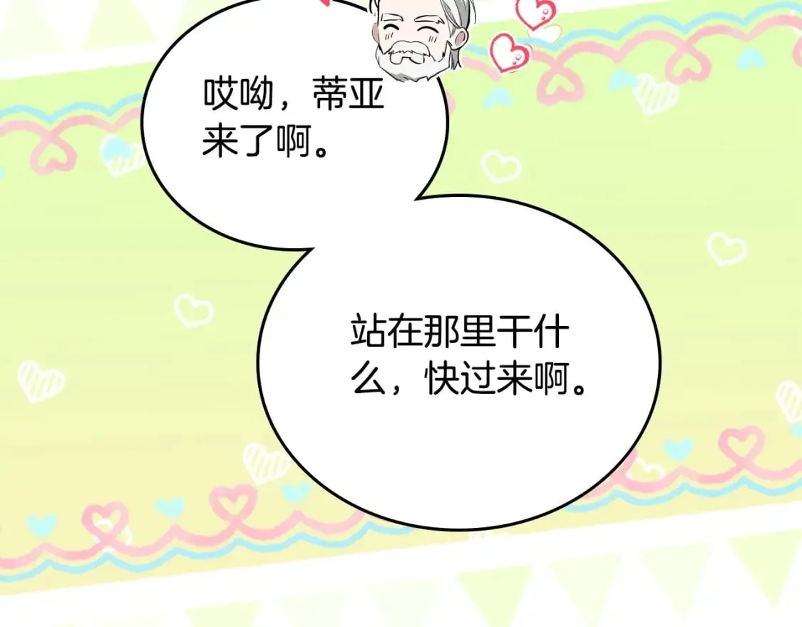 第二季完结话 第62页