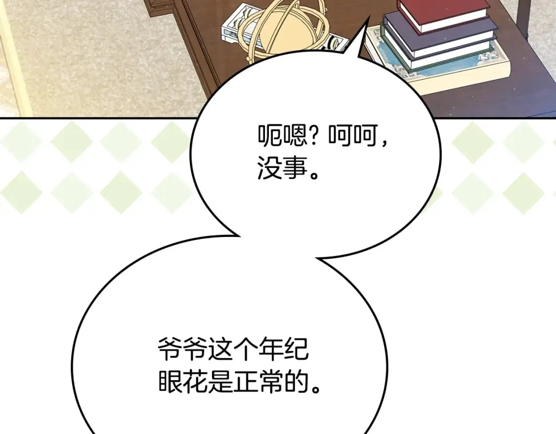 第二季完结话 第71页