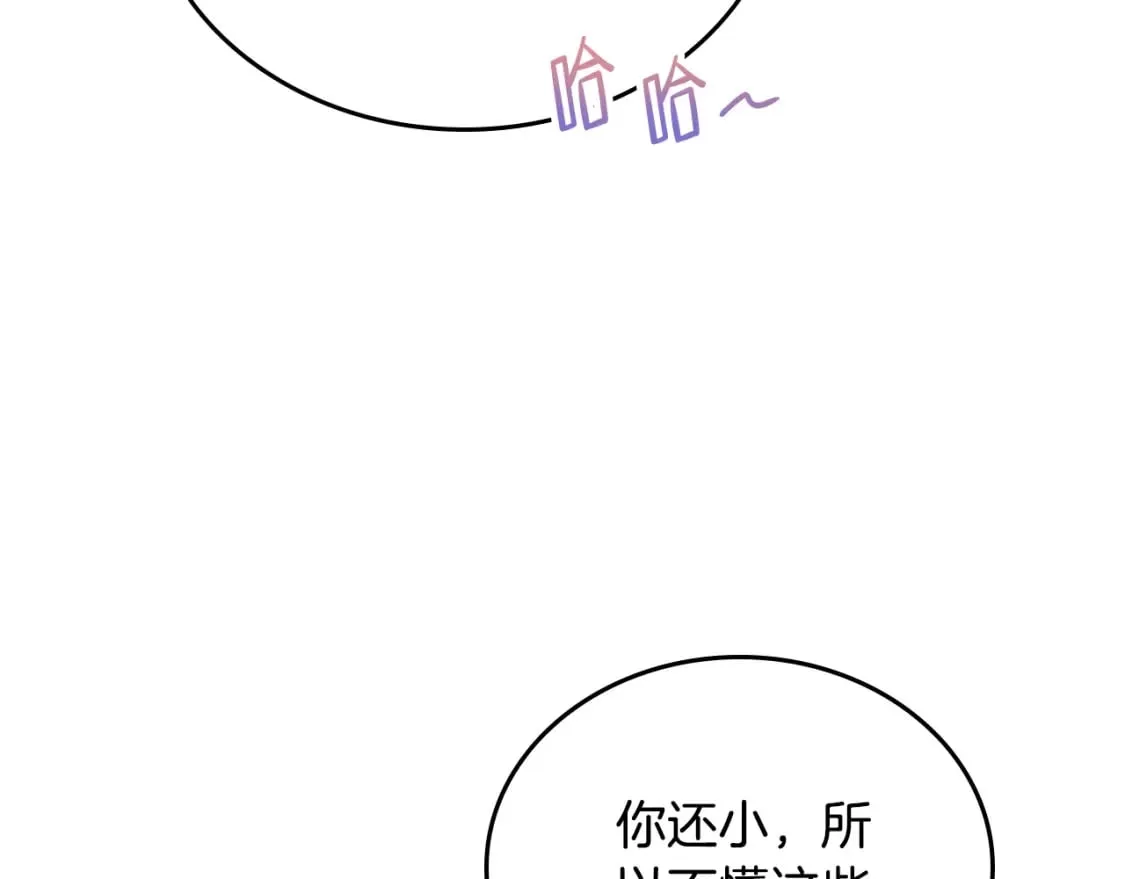 第二季完结话 第72页
