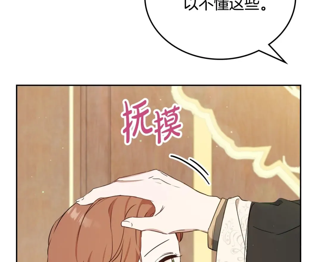 第二季完结话 第73页