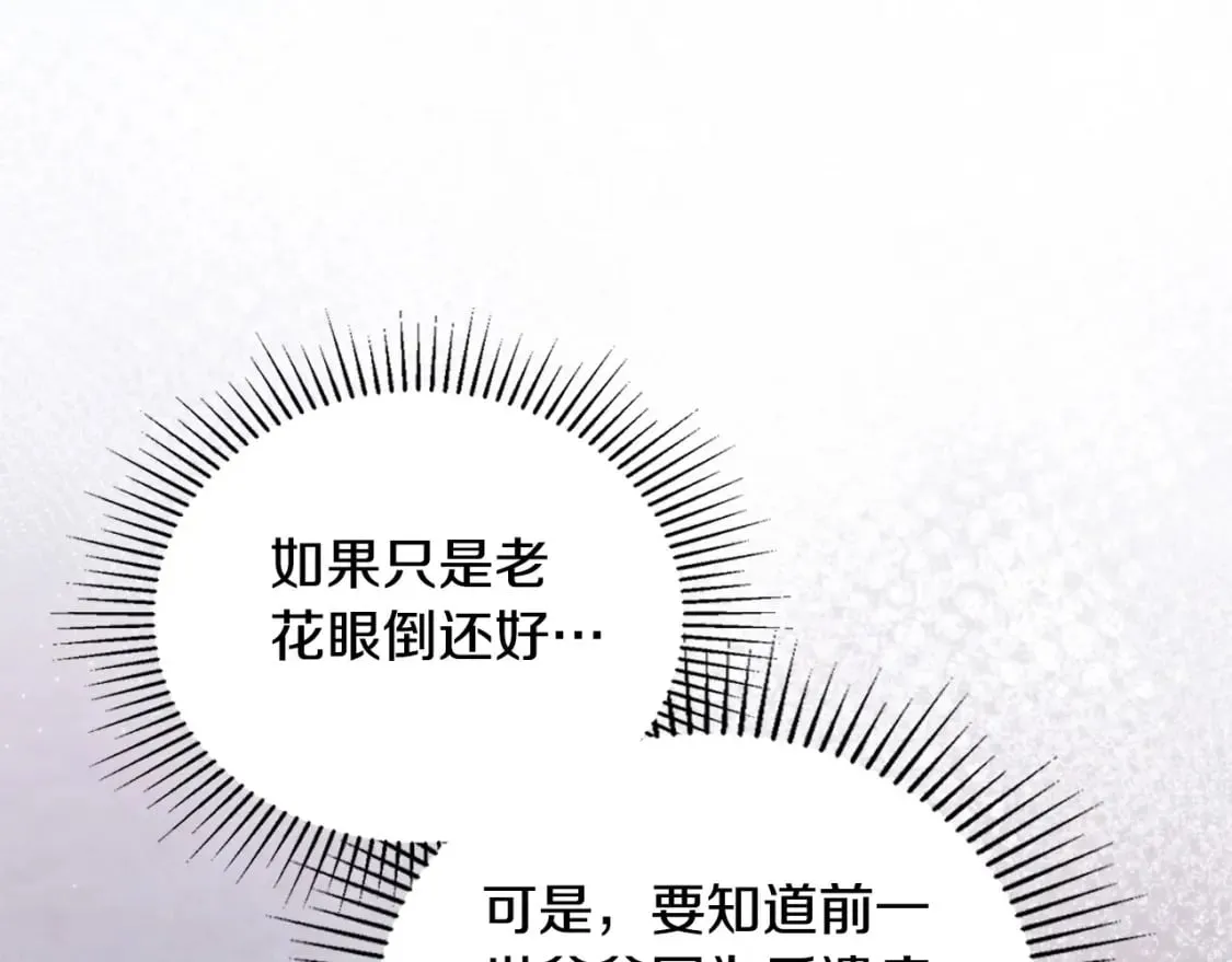第二季完结话 第79页