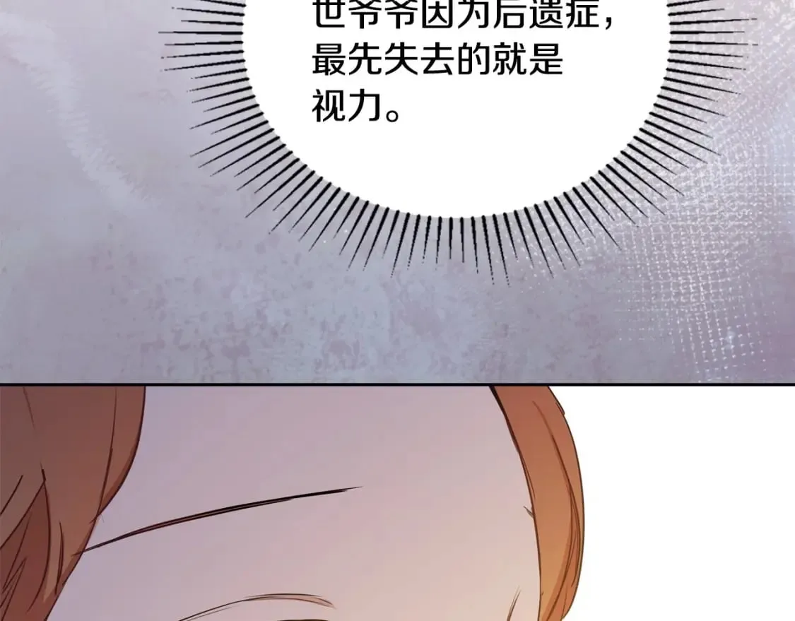 第二季完结话 第80页