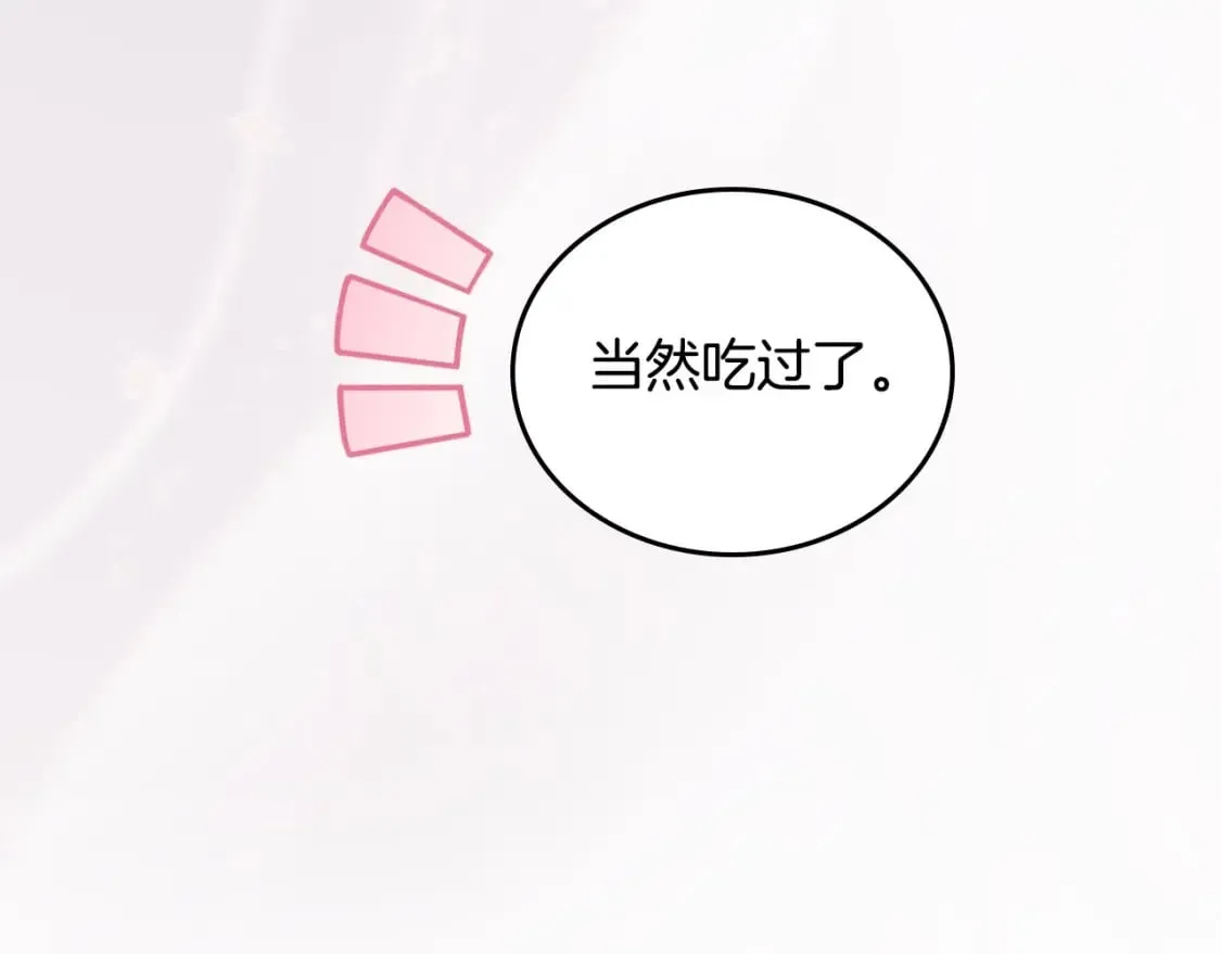 第二季完结话 第83页