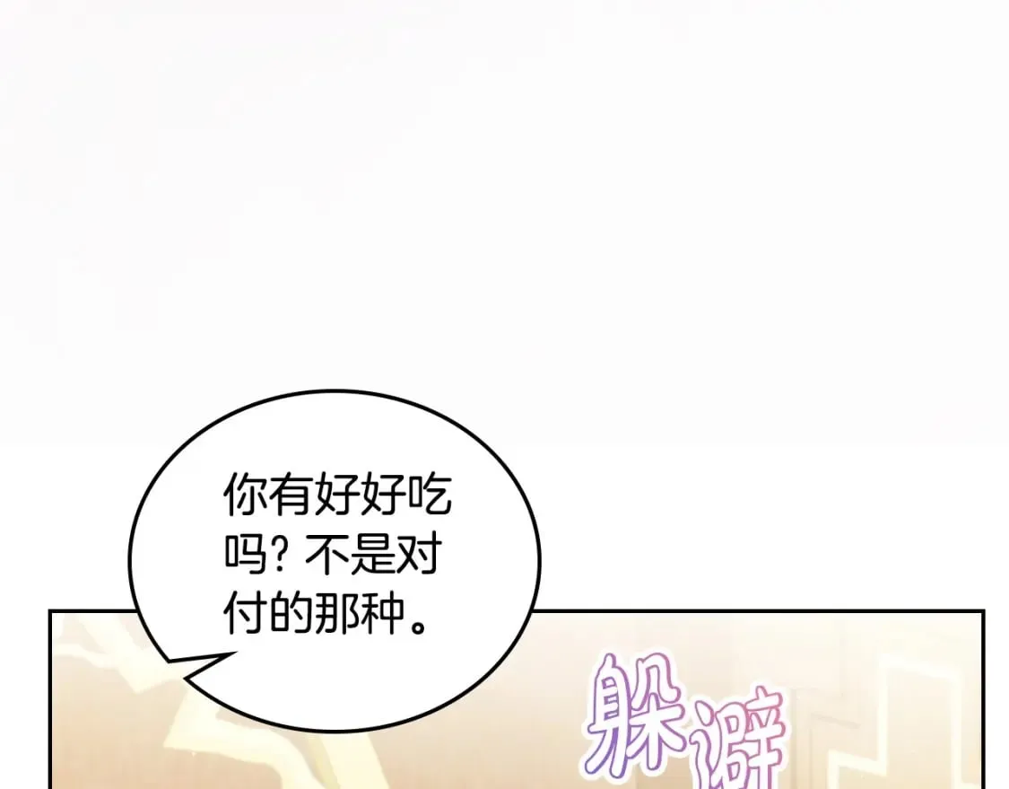 第二季完结话 第84页