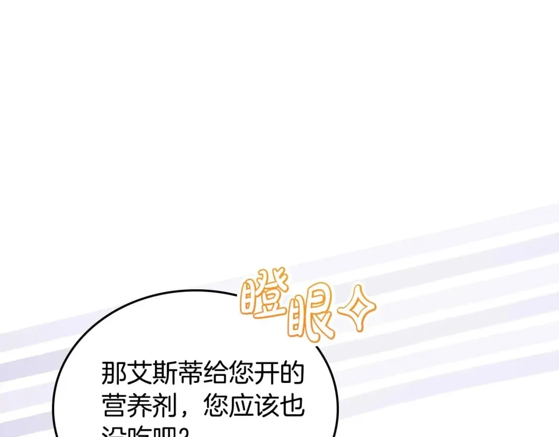 第二季完结话 第87页