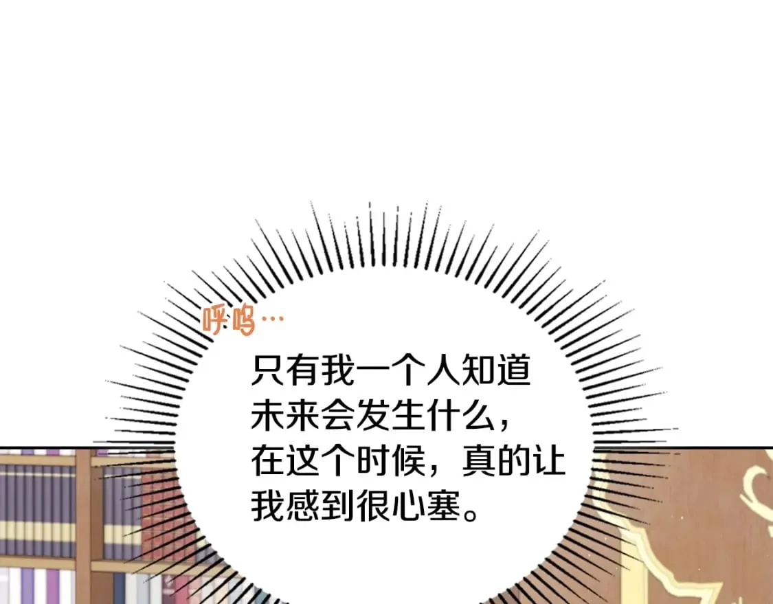 第二季完结话 第91页
