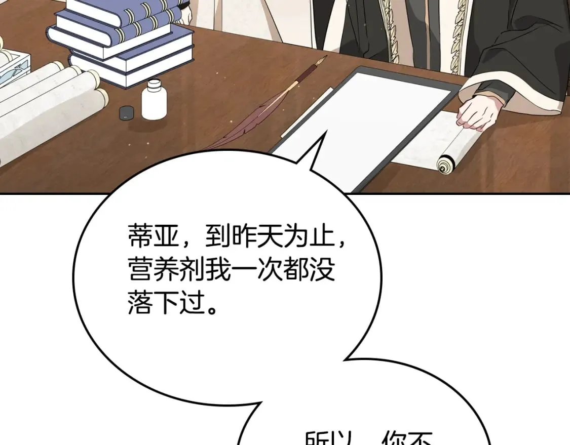 第二季完结话 第93页