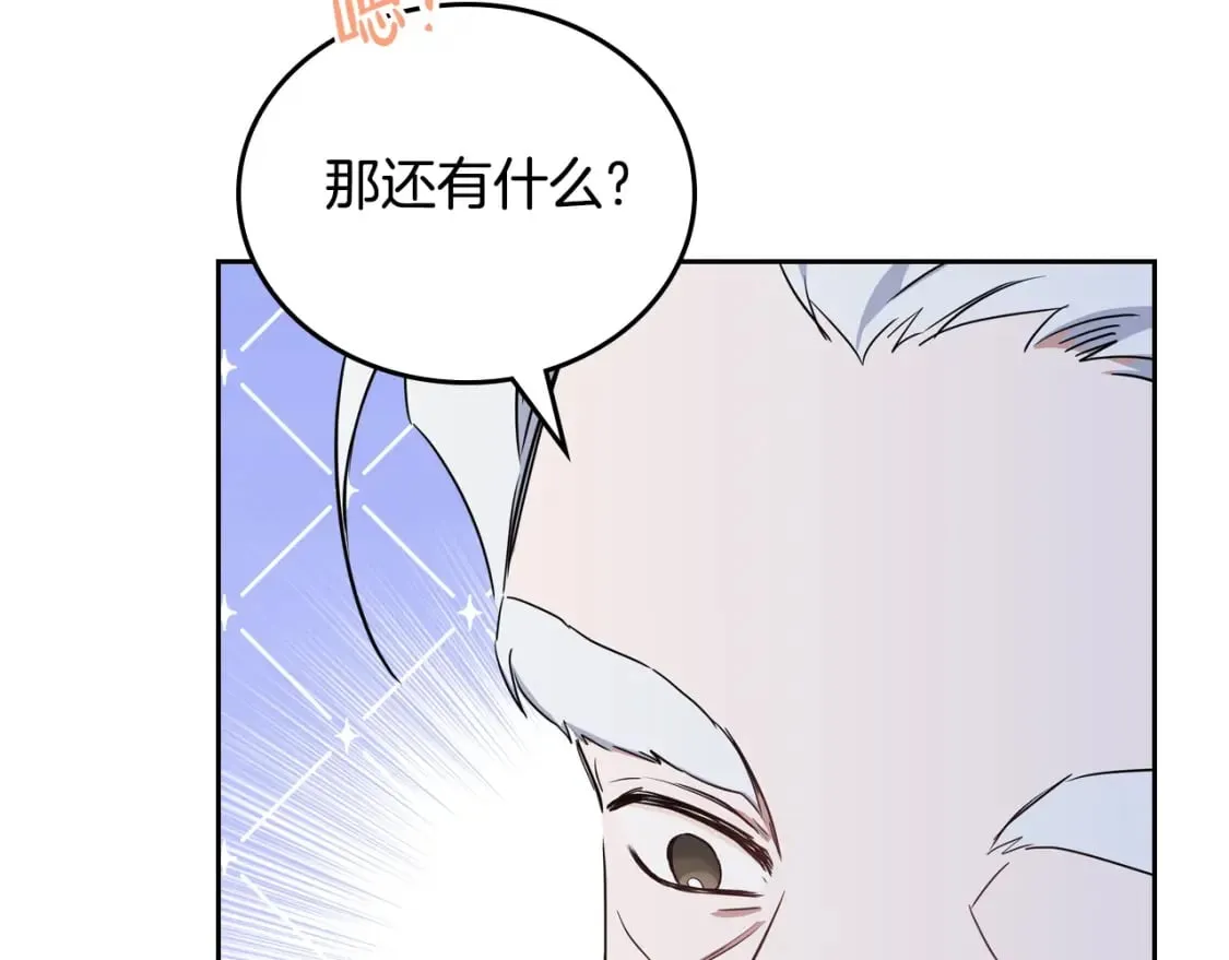 第二季完结话 第98页