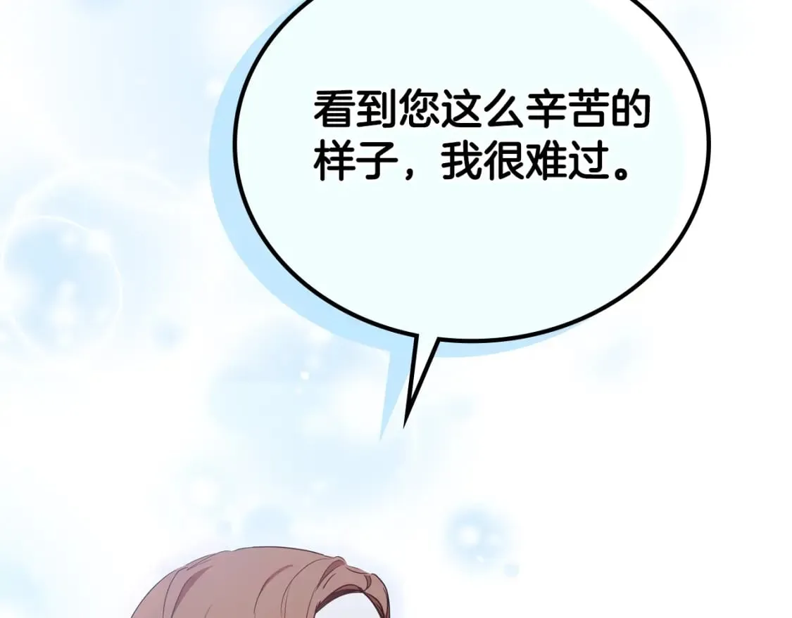 第二季完结话 第101页