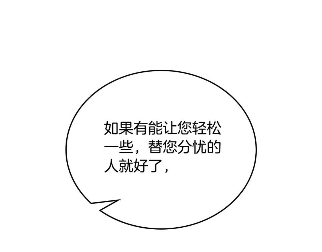 第二季完结话 第104页