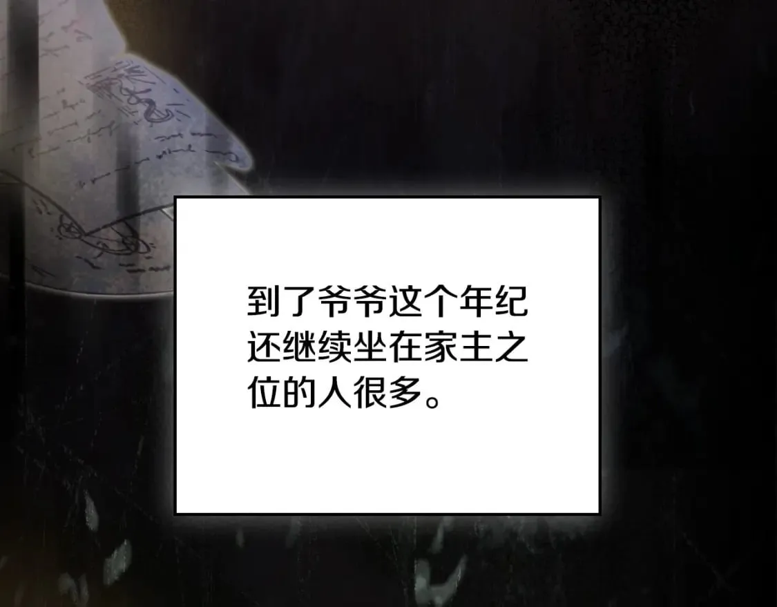 第二季完结话 第108页