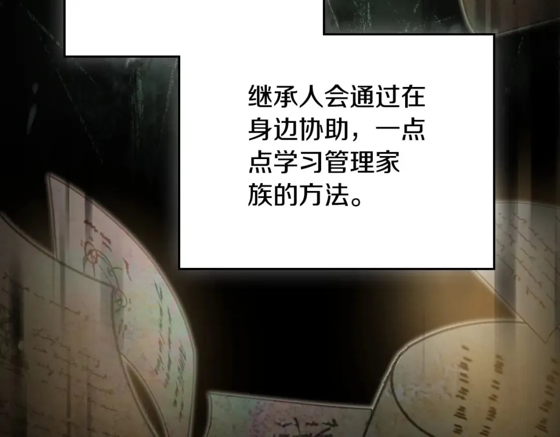 第二季完结话 第110页