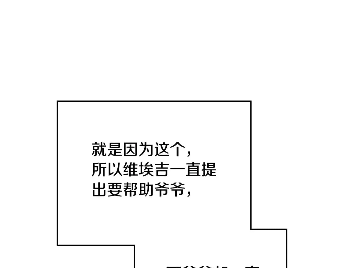 第二季完结话 第114页