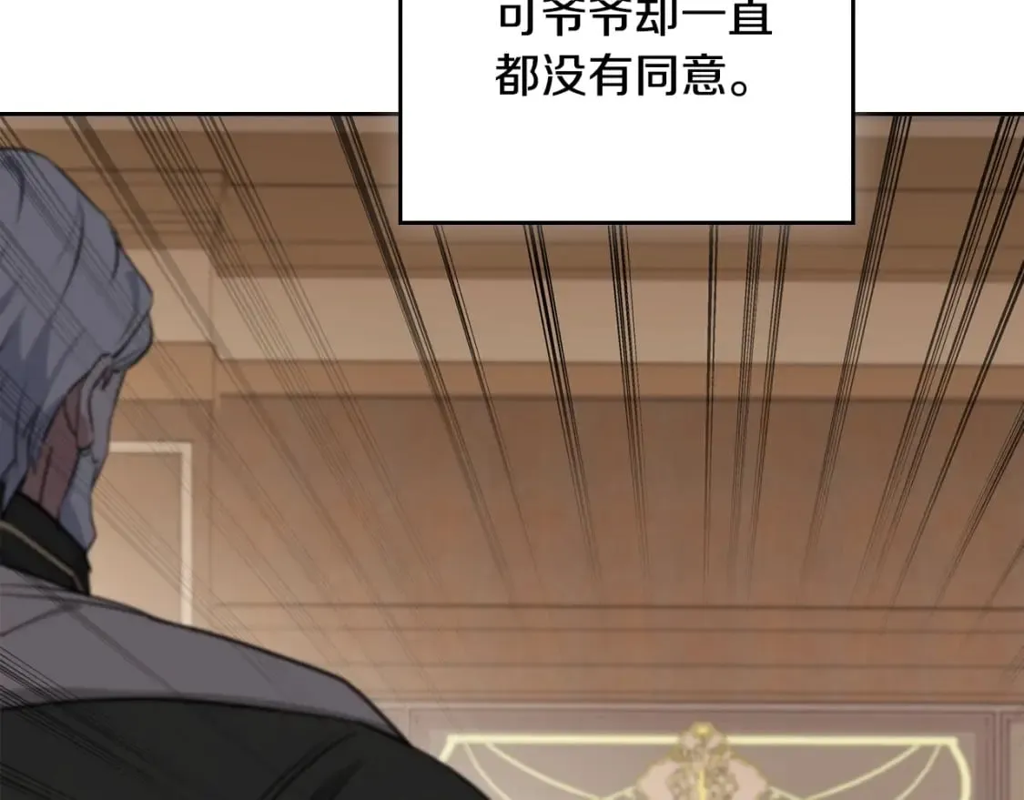 第二季完结话 第115页