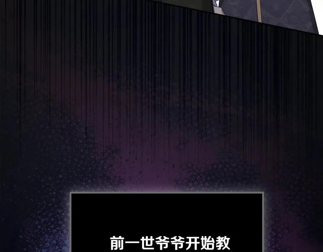 第二季完结话 第117页
