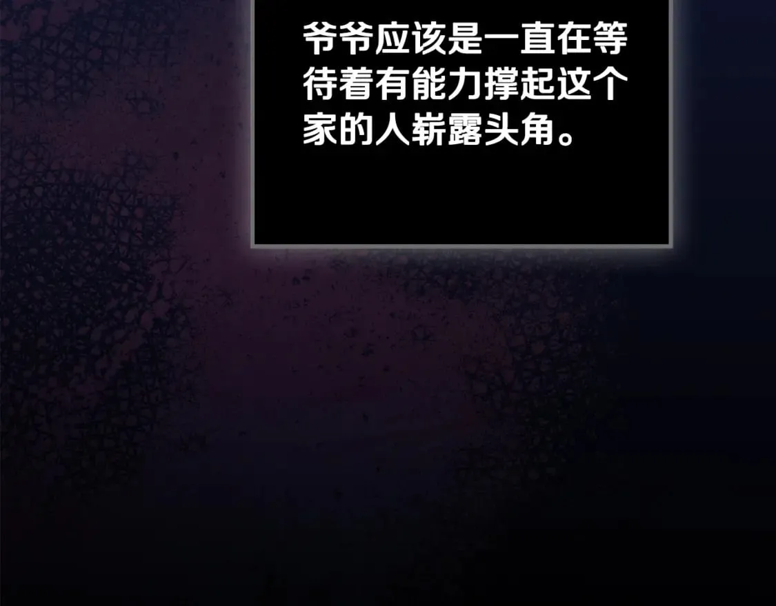 第二季完结话 第121页