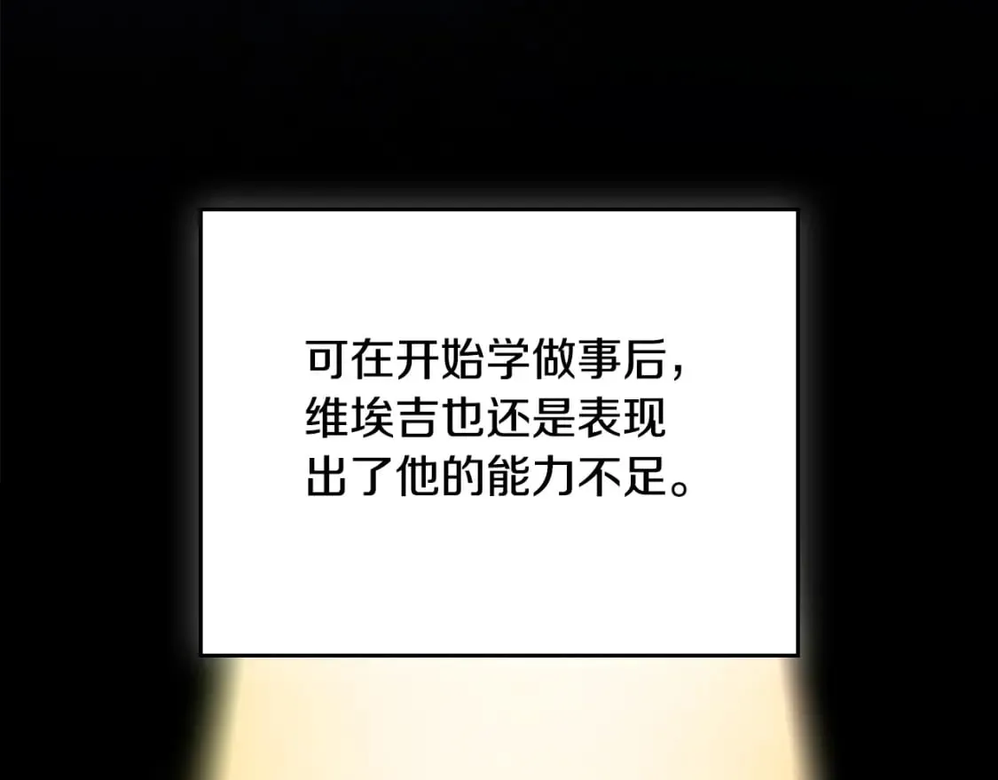 第二季完结话 第122页