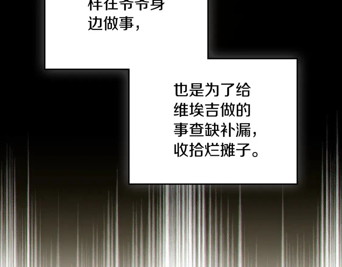 第二季完结话 第125页