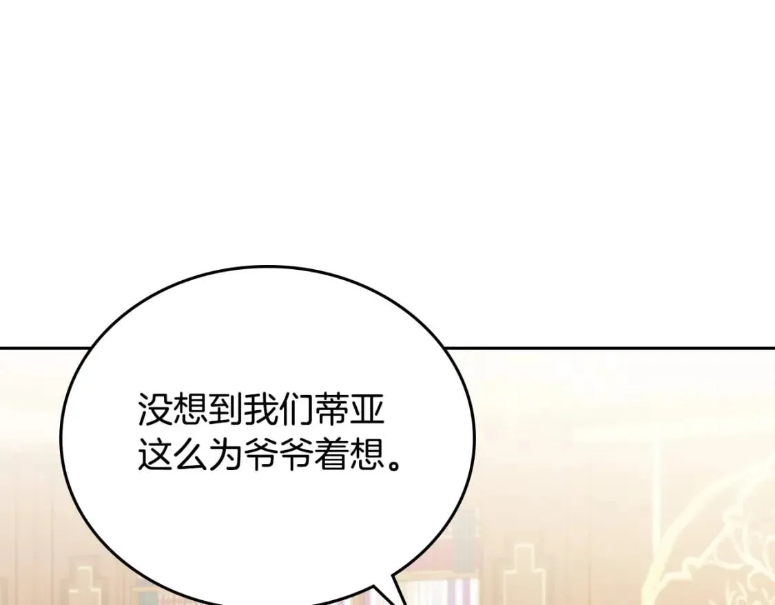第二季完结话 第127页