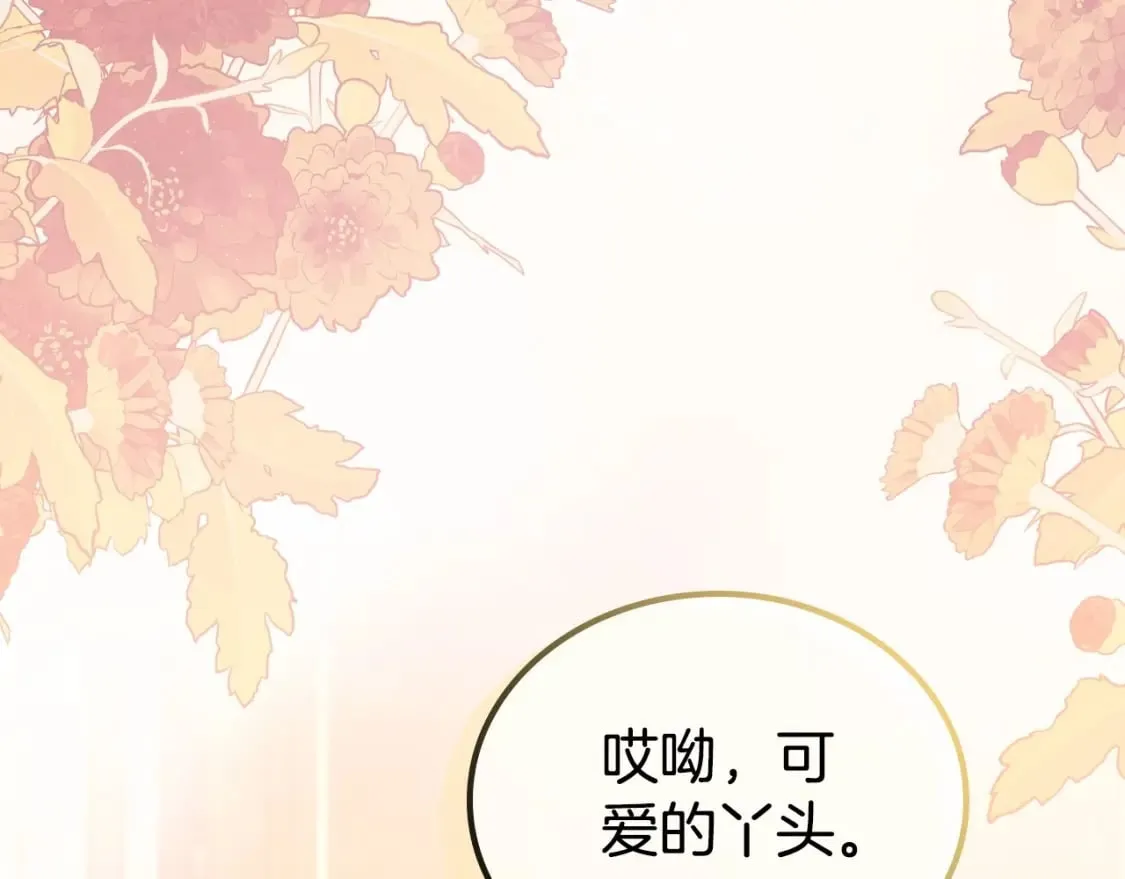 第二季完结话 第130页