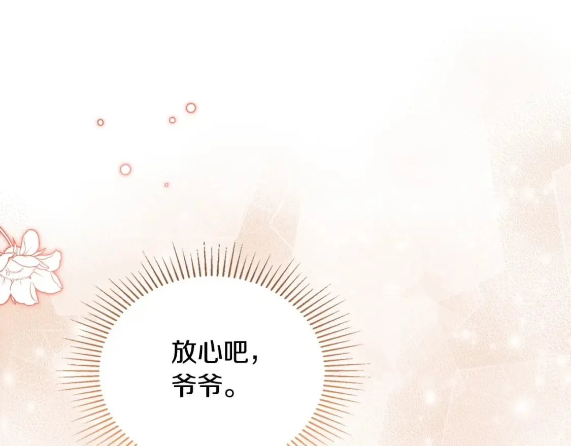 第二季完结话 第136页