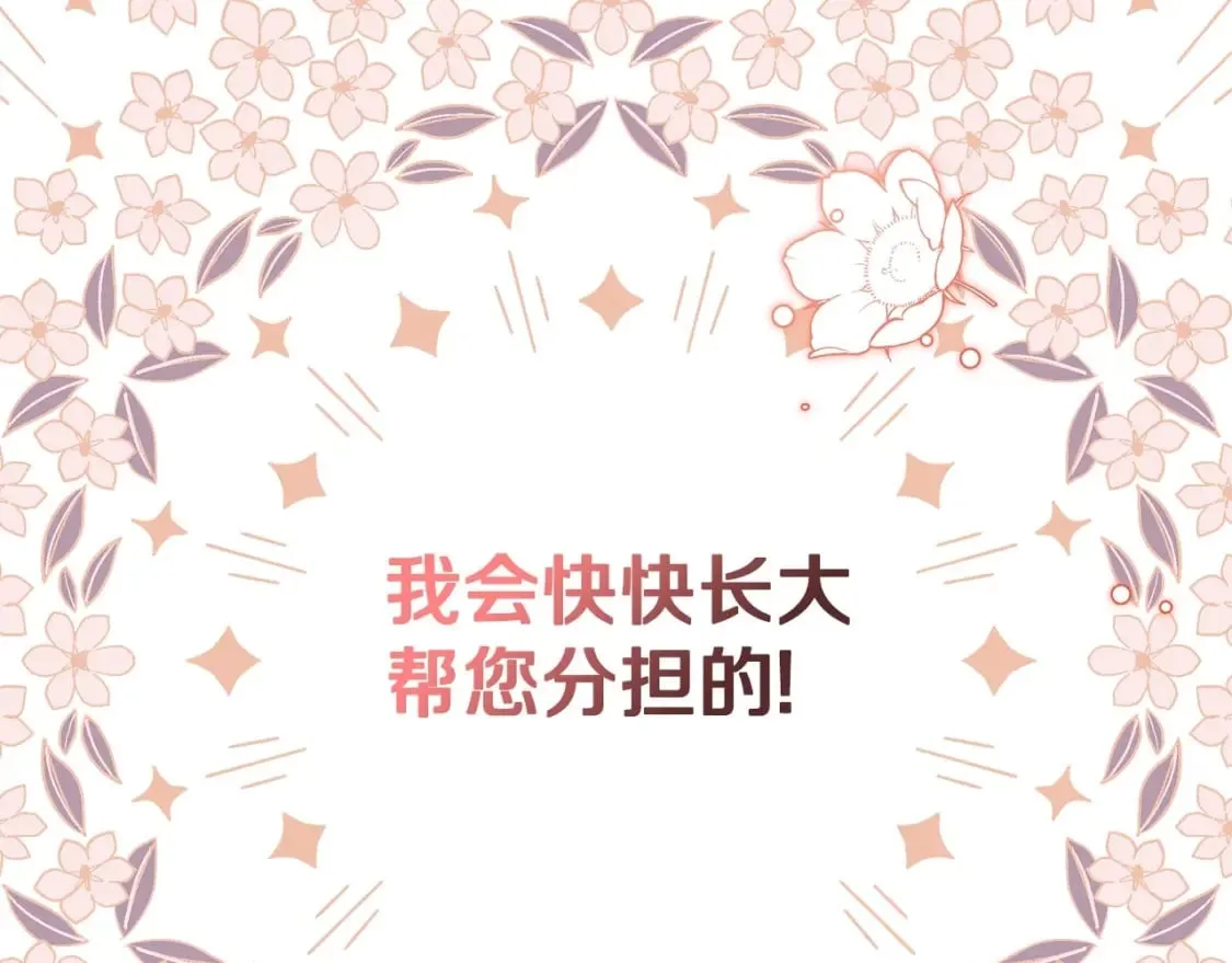 第二季完结话 第138页