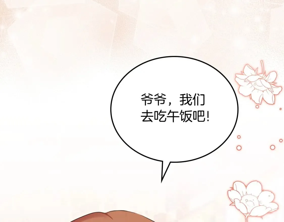 第二季完结话 第140页