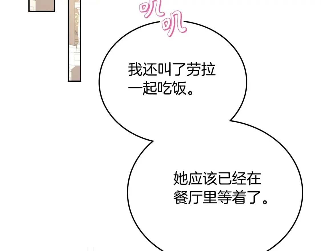 第二季完结话 第146页